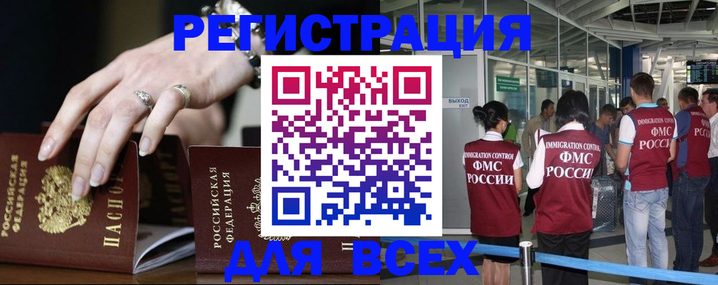 прописка в Приозерске