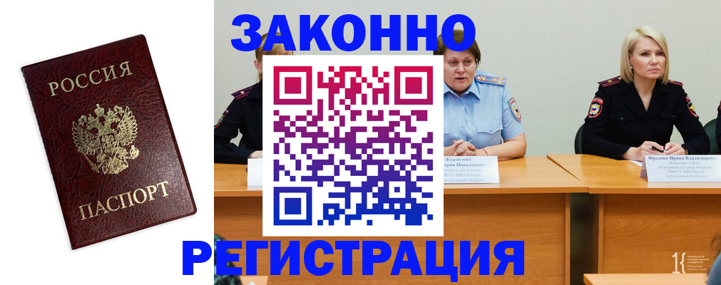 прописка законно в Приозерске