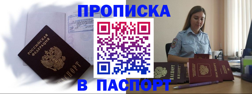миграционный учет в Приозерске
